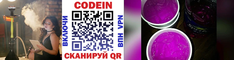 ОМГ ОМГ ссылки  Кашира  Кодеин Purple Drank 