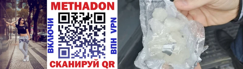 МЕТАДОН methadone  даркнет официальный сайт  Кашира 